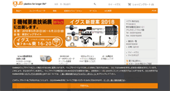 Desktop Screenshot of igus.co.jp