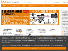 Tablet Screenshot of igus.co.jp