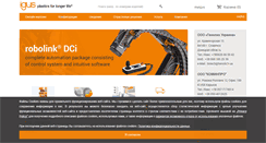 Desktop Screenshot of igus.com.ua