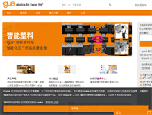 Tablet Screenshot of igus.com.cn